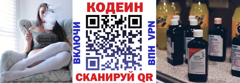 Купить  Тавда  Кодеин Purple Drank 
