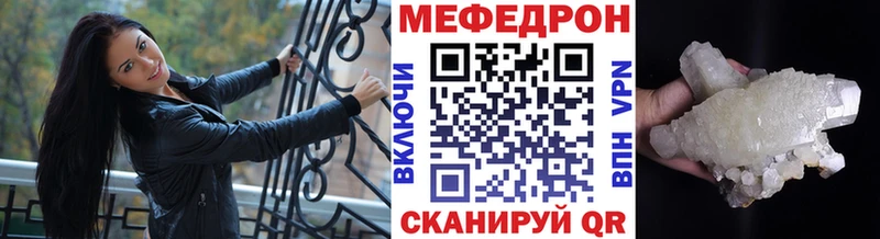 МЕФ кристаллы  Купить закладки  Тавда 