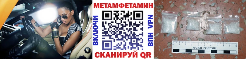 Первитин кристалл  Купить  Тавда 