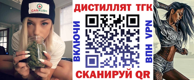 Дистиллят ТГК Wax Купить закладки Тавда